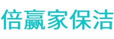 乡宁县保洁公司
